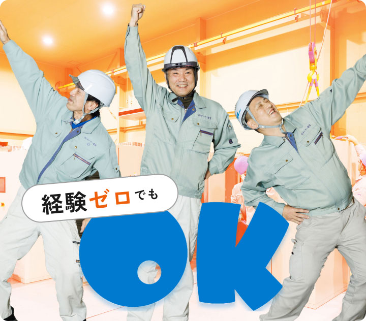 未経験からでも育つ